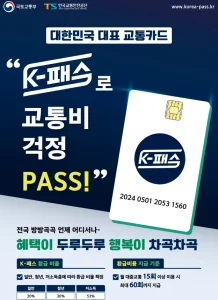 K-패스